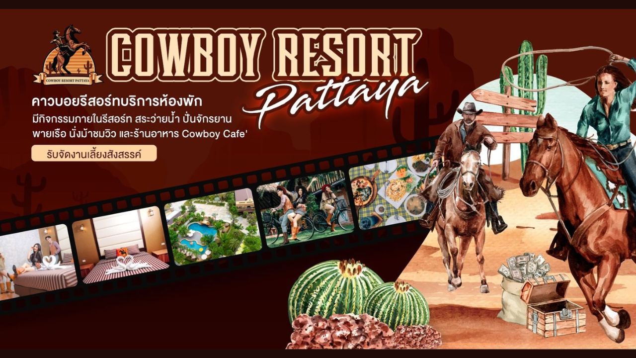 คาวบอย รีสอร์ท พัทยา Cowboy Resort Pattaya